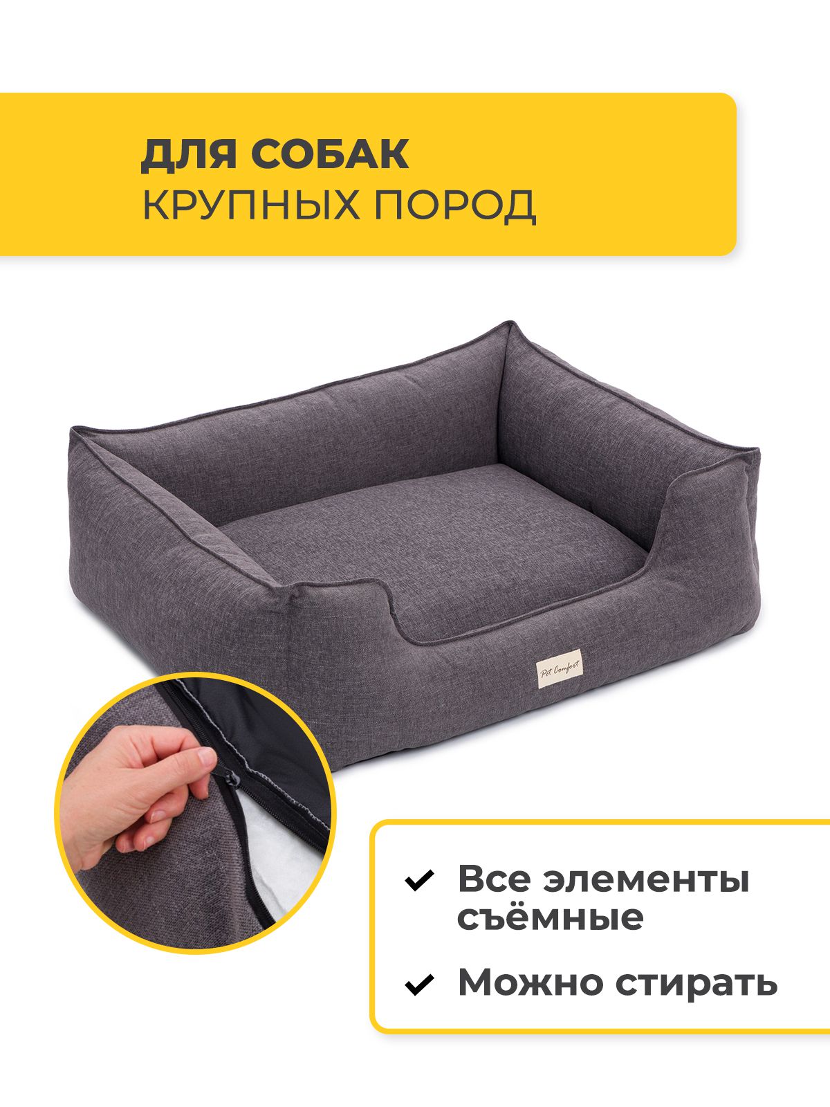 Лежанка Pet Comfort для собак крупных пород, Alpha Mirandus 17, размер L, 85х105 см, серый VLT-PC7542 - фото