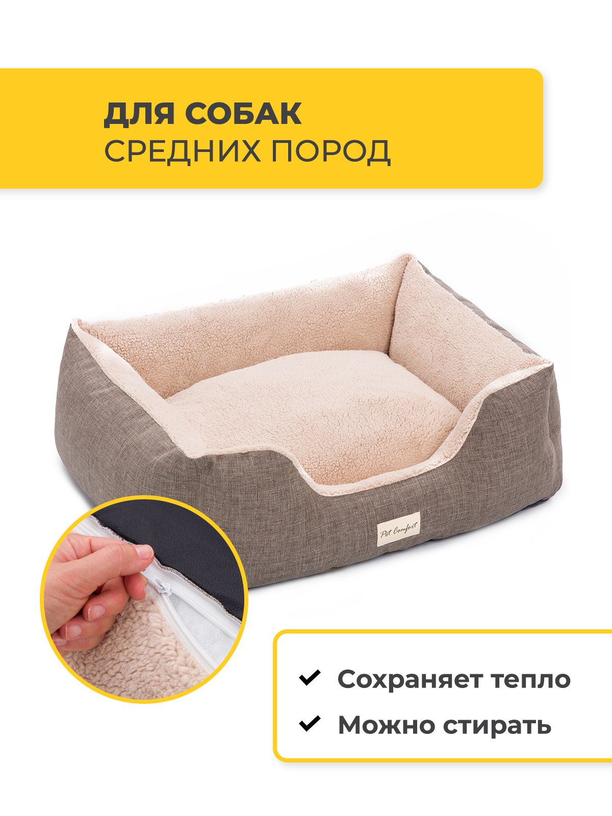 Лежанка Pet Comfort для собак мелких и средних пород, Echo Varro 09, размер M, 65х80 см, коричневый VLT-PC7495 - фото