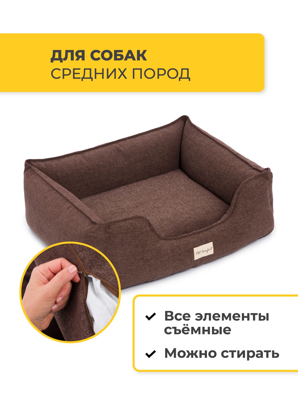 Лежанка Pet Comfort для собак средних пород, Alpha Mirandus 19 размер M, 65х80 см, коричневый VLT-PC7544 - фото