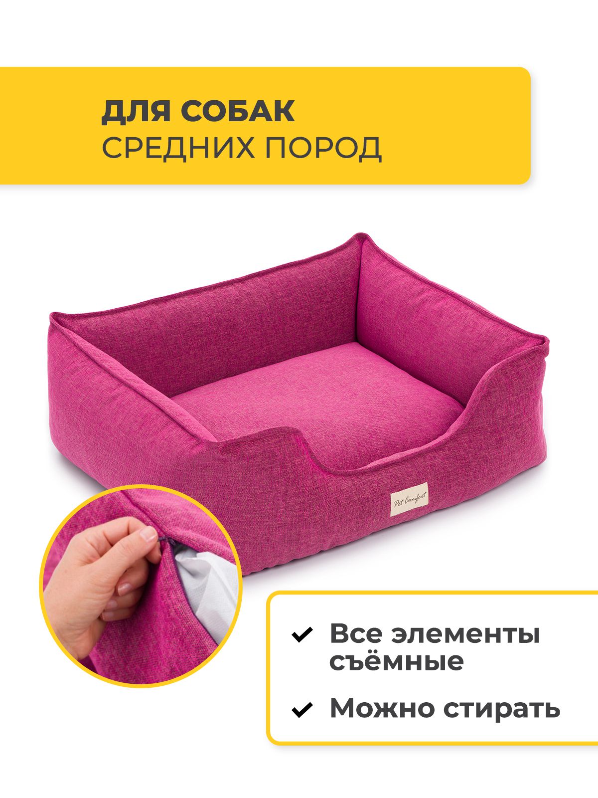 Лежанка Pet Comfort для собак средних пород, Alpha Mirandus 33, размер M, 65х80 см, фуксия VLT-PC7553 - фото