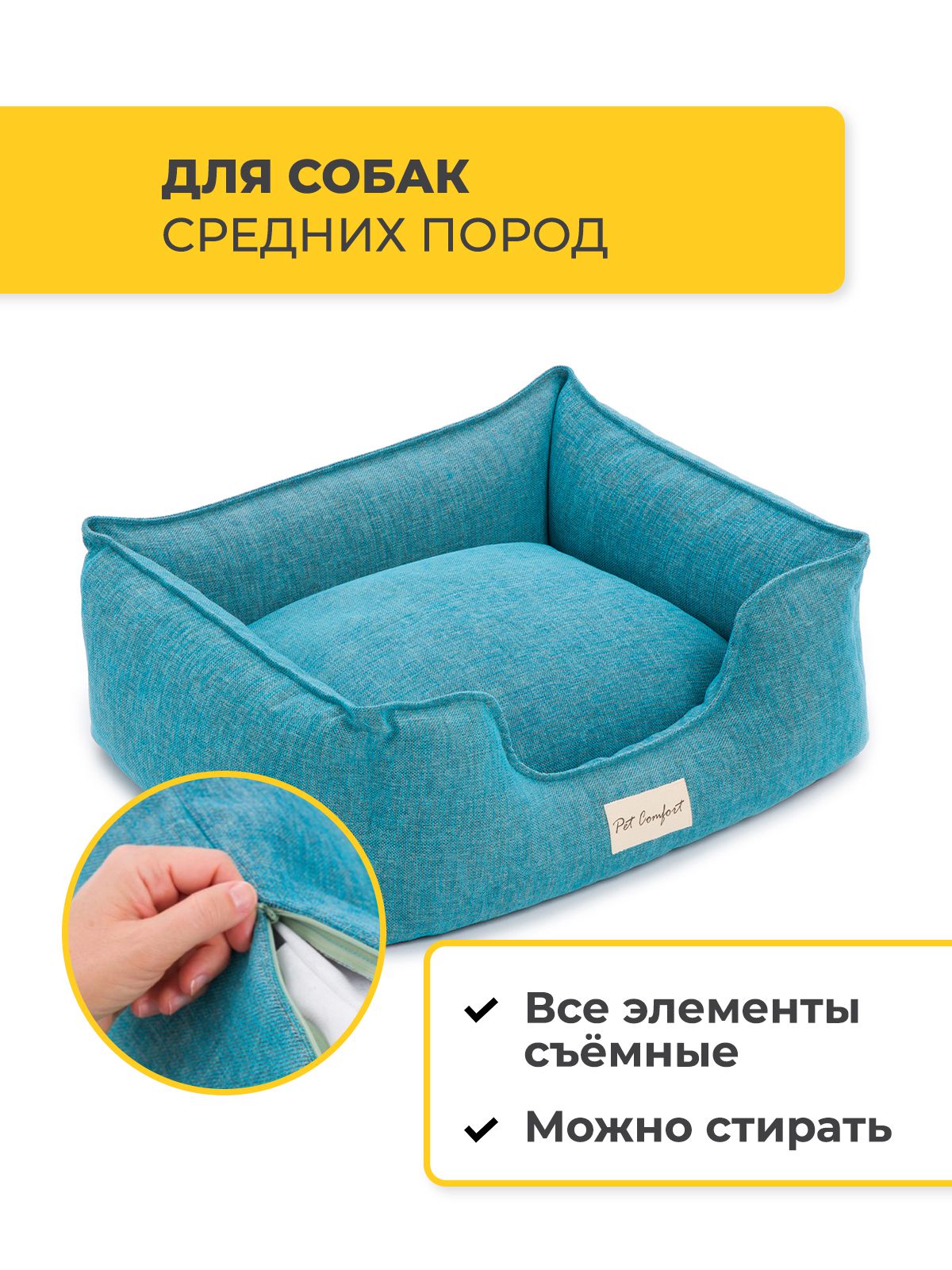 Лежанка Pet Comfort для собак средних пород, Alpha Mirandus 43, размер M, 65х80 см, бирюзовый VLT-PC7559 - фото