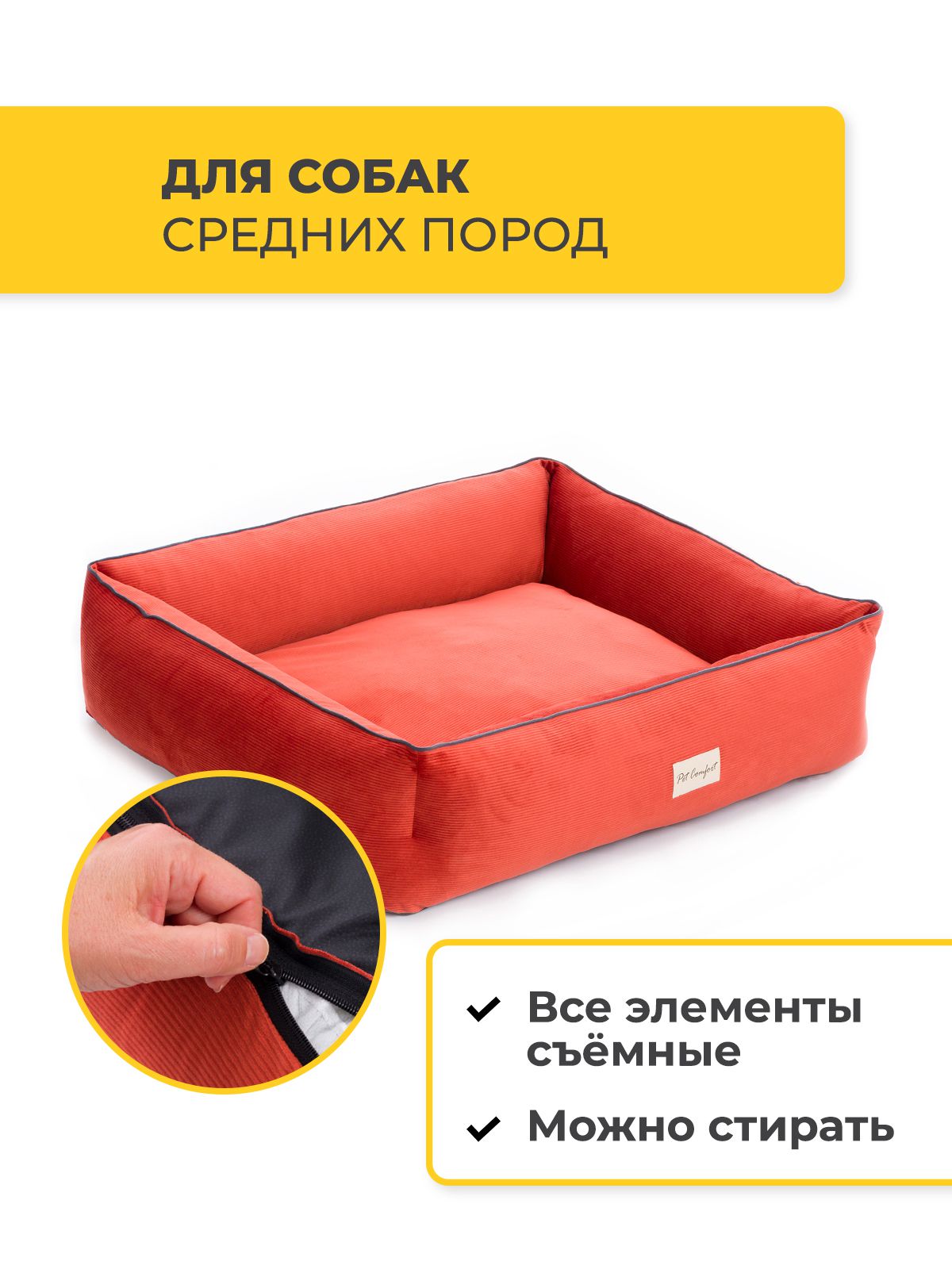 Лежанка Pet Comfort для собак средних пород, Golf Vita 02, размер M 75х90 см, красный VLT-PC7430 - фото