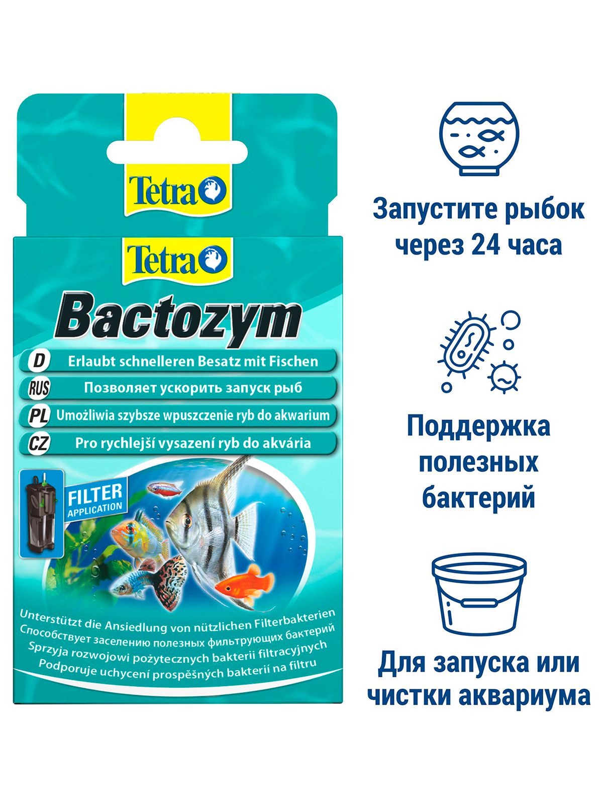 Средство для биологического запуска аквариума 10 капсул Tetra Bactozym VLT-140257 - фото