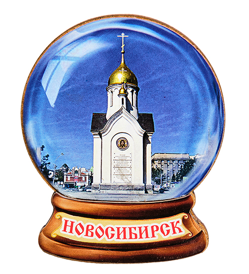 Магнит Новосибирск МТ-006/10 113-401942 - фото