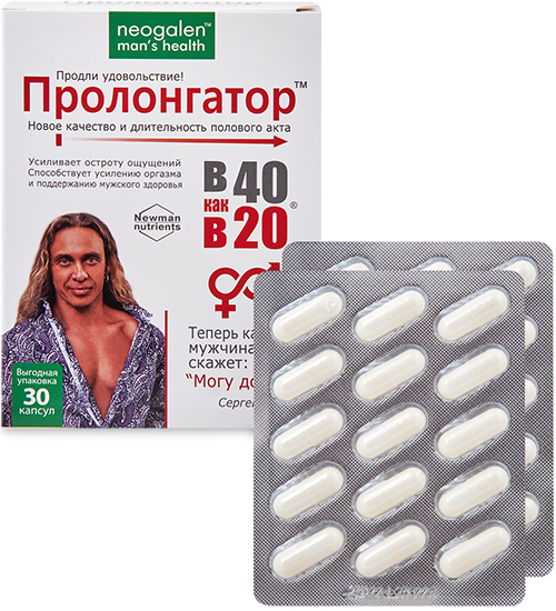 В 40 как в 20 Пролонгатор Neogalen man’s health 725мг №30 (БАД) GL-50/04 113-852658 - фото