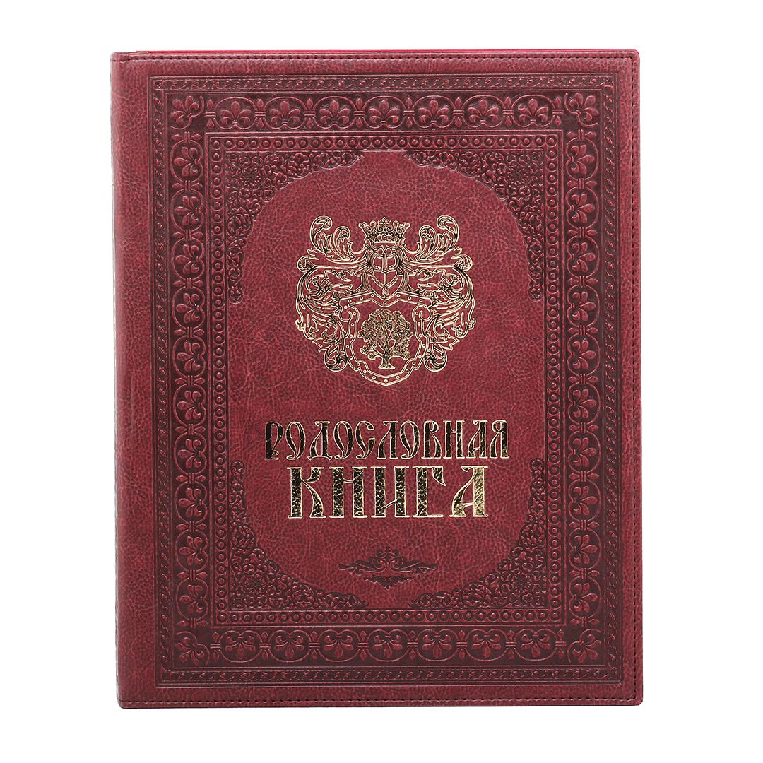 Родословная книга Художественная KGP-040102009/1 - фото