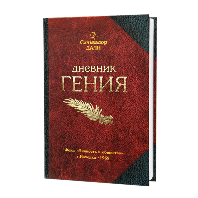 Записная книжка Дневник Гения - фото