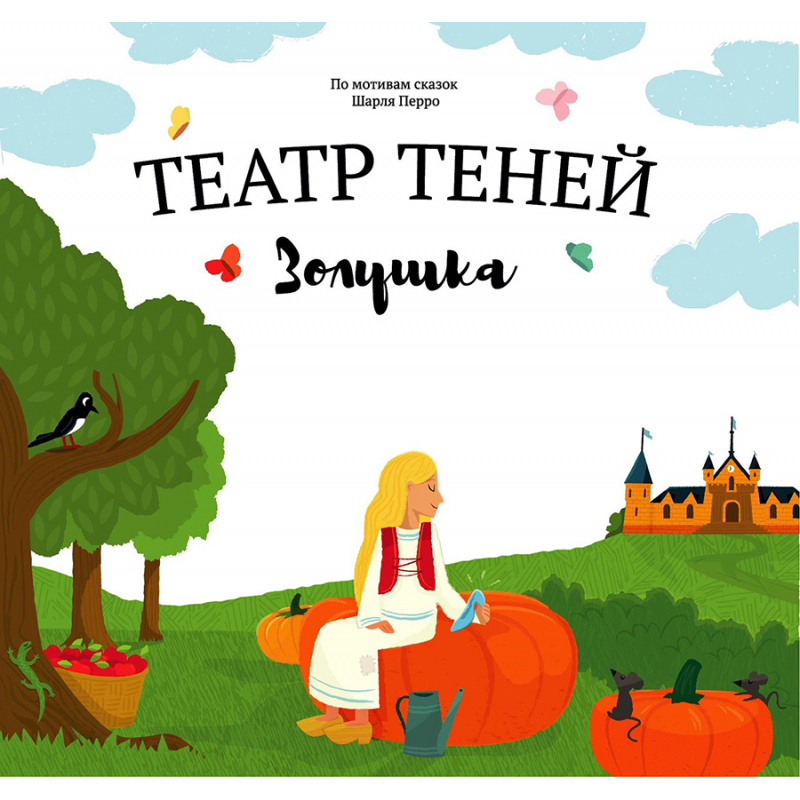 Книга Театр Теней Золушка - фото