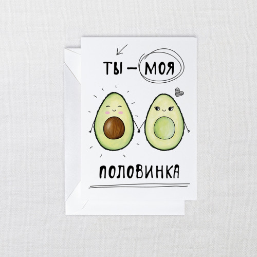 Открытка Авокадо - фото