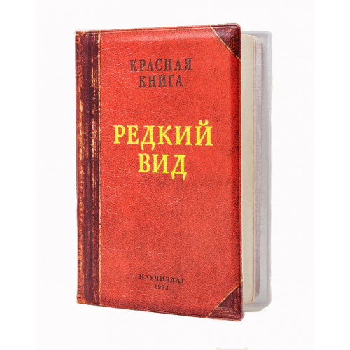 Обложка на паспорт Редкий Вид - фото