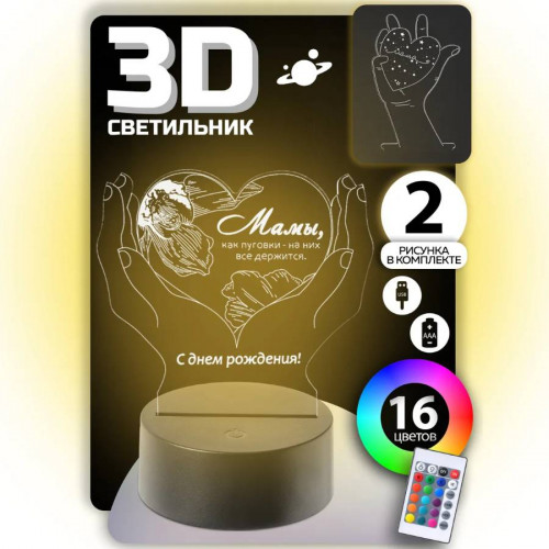 3D Cветильник Родной Маме - фото