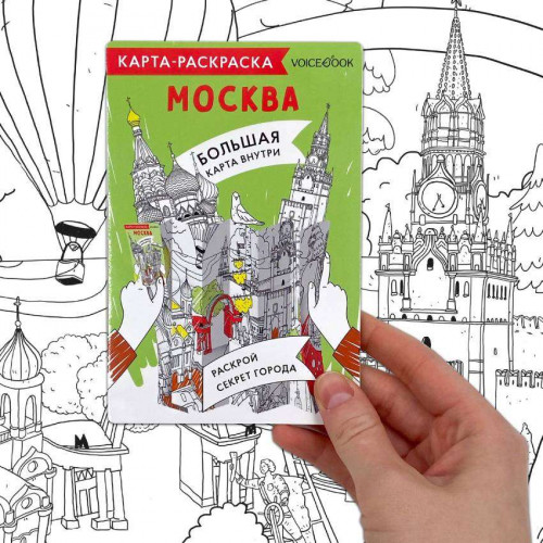 Карта-раскраска Москва - фото