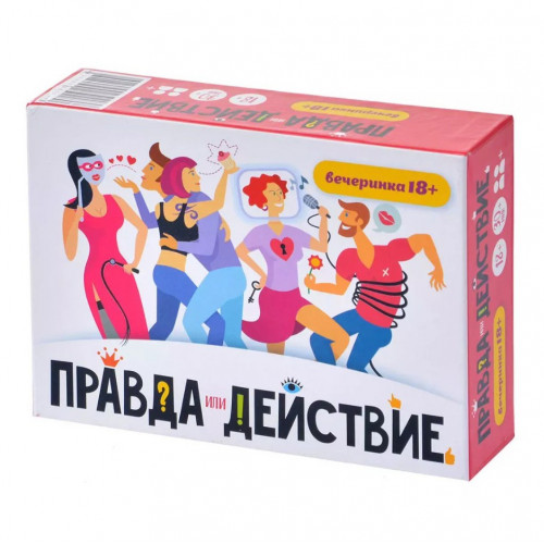 Настольная игра Правда или действие Вечеринка 18+ - фото