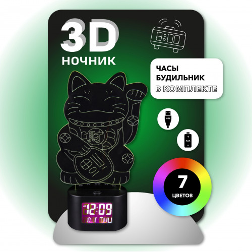 3D Ночник с будильником Кот Манэки Нэко - фото