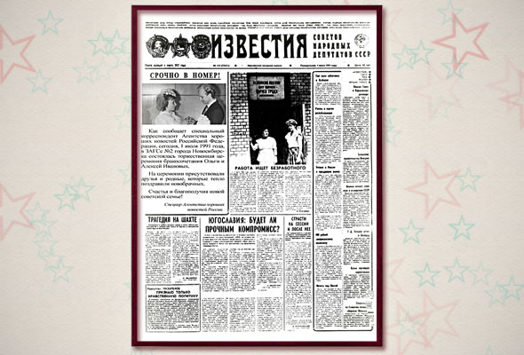 Поздравление в виде газеты. Газета на юбилей свадьбы. Газета на годовщину свадьбы. Газета в подарок на свадьбу.