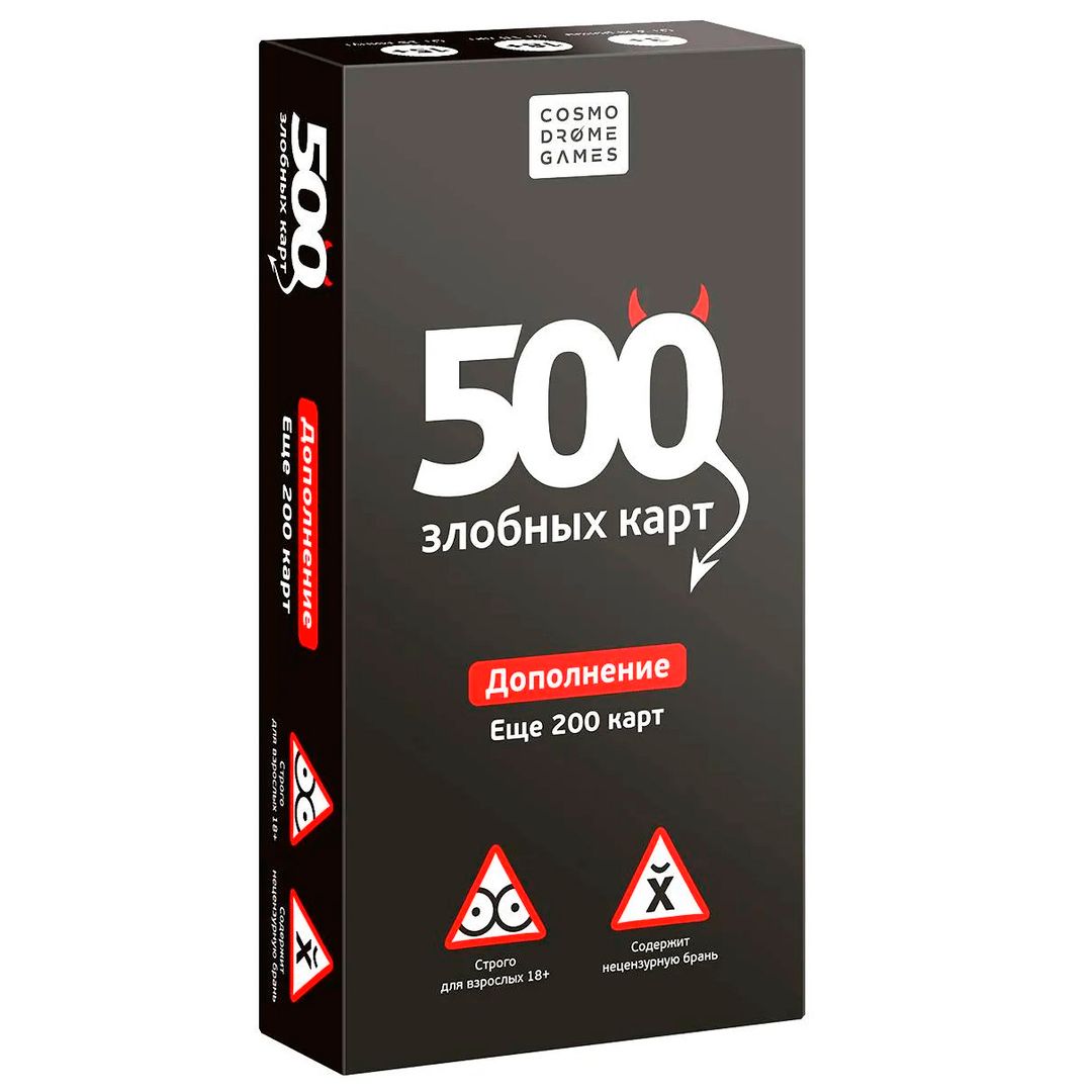 Настольная игра 500 злобных карт (дополнение) - фото