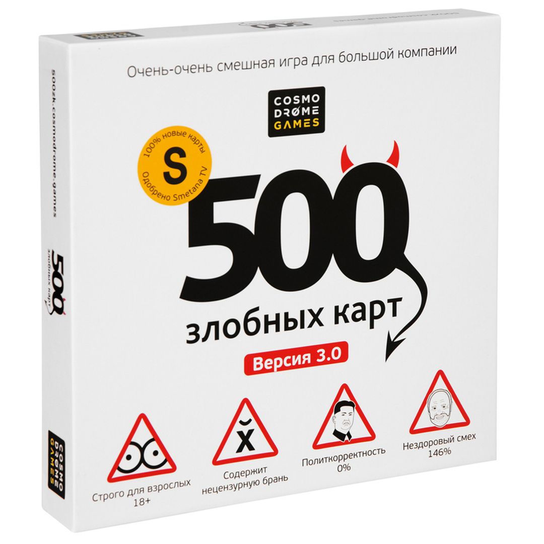 Настольная игра 500 злобных карт (3-е издание) - фото