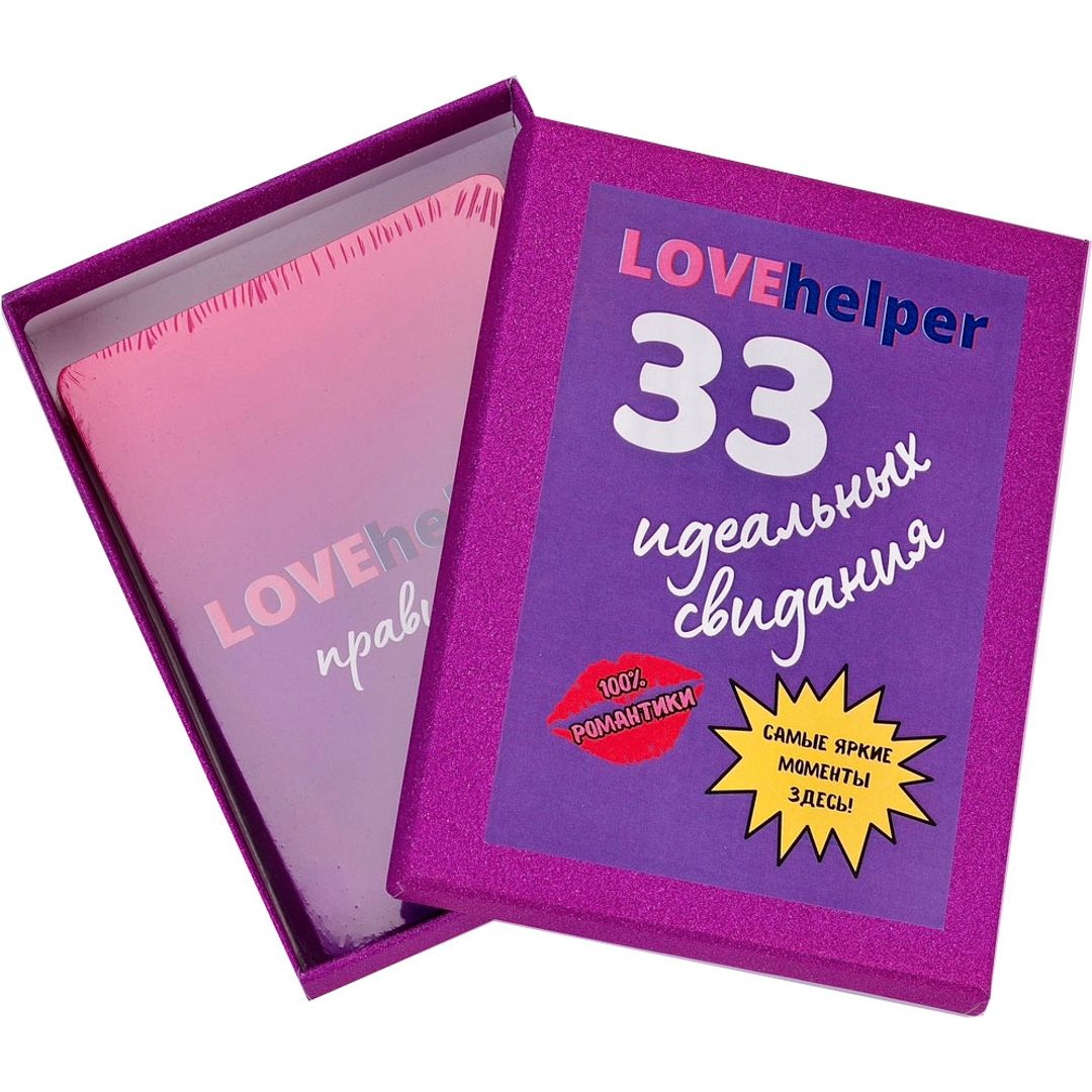 Игра для влюбленных Lovehelper 33 идеальных свидания - фото