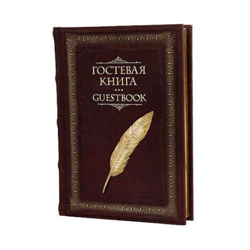 Литье книга. Гостевая книга отзывов. Гостевая книга с литьем. Книга отзывов внутри. Гостевая книга отеля отзывы.