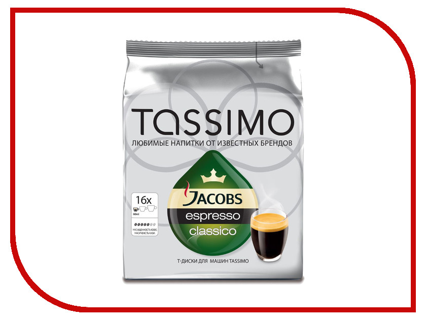 Капсулы Тассимо американо. Кофе в капсулах Тассимо. Кофе в капсулах Tassimo Jacobs Latte Macchiato Classico. Капсулы для кофемашины Тассимо.