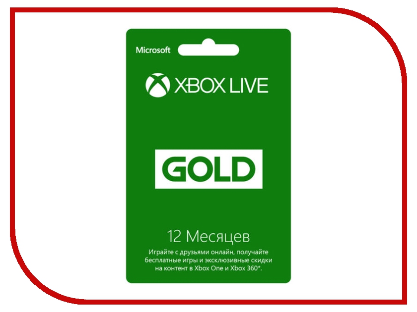 Xbox One Live Gold Купить