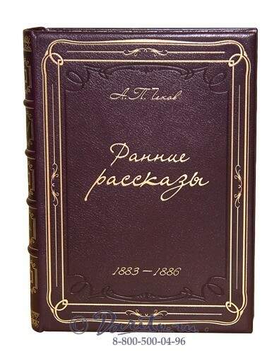 Чехов жених. Обложки книг Чехова. Чехов а.п. "рассказы и повести". Подарок Чехова. А.П. Чехов 1883.