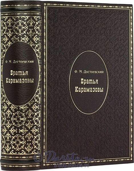 Романе ф м достоевского братья