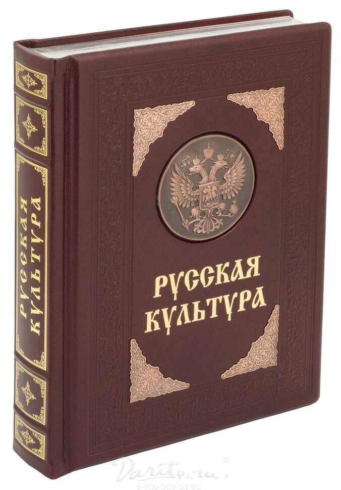 Русская Культура Книга Купить