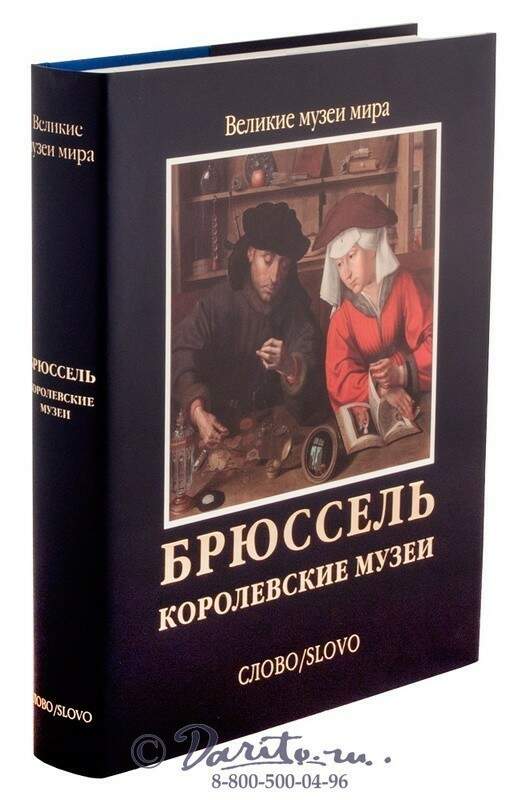 Книги с репродукциями картин