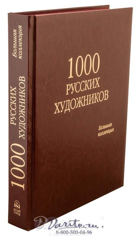 Книга 1000 фактов для туалета