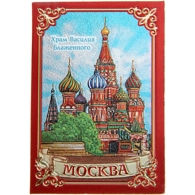 Магнитная в москве. Магнитик Москва. Магнит Москва. Магнит Москва, Кремль. Храм Василия Блаженного магнит.