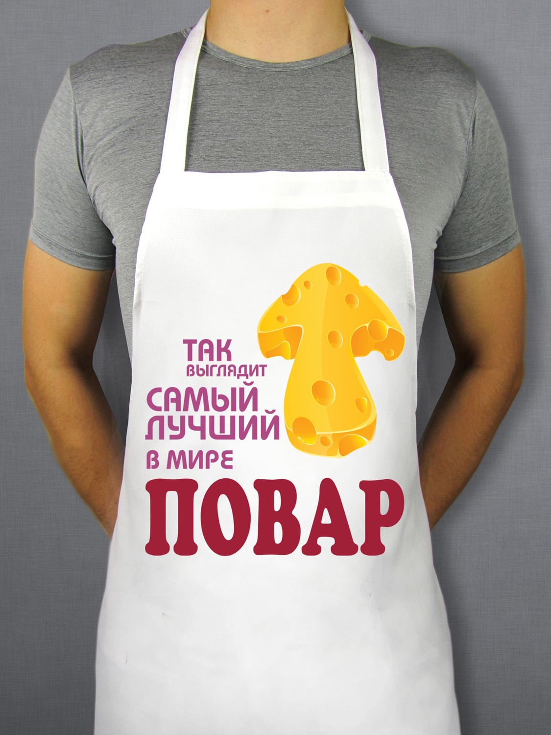 Картинки самый лучший повар