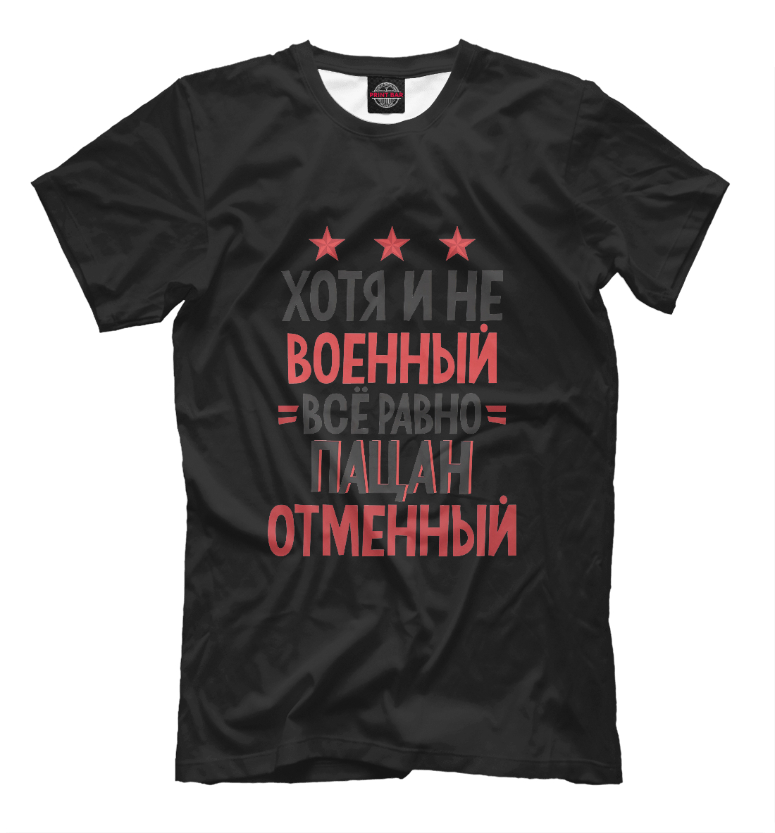 Отменный