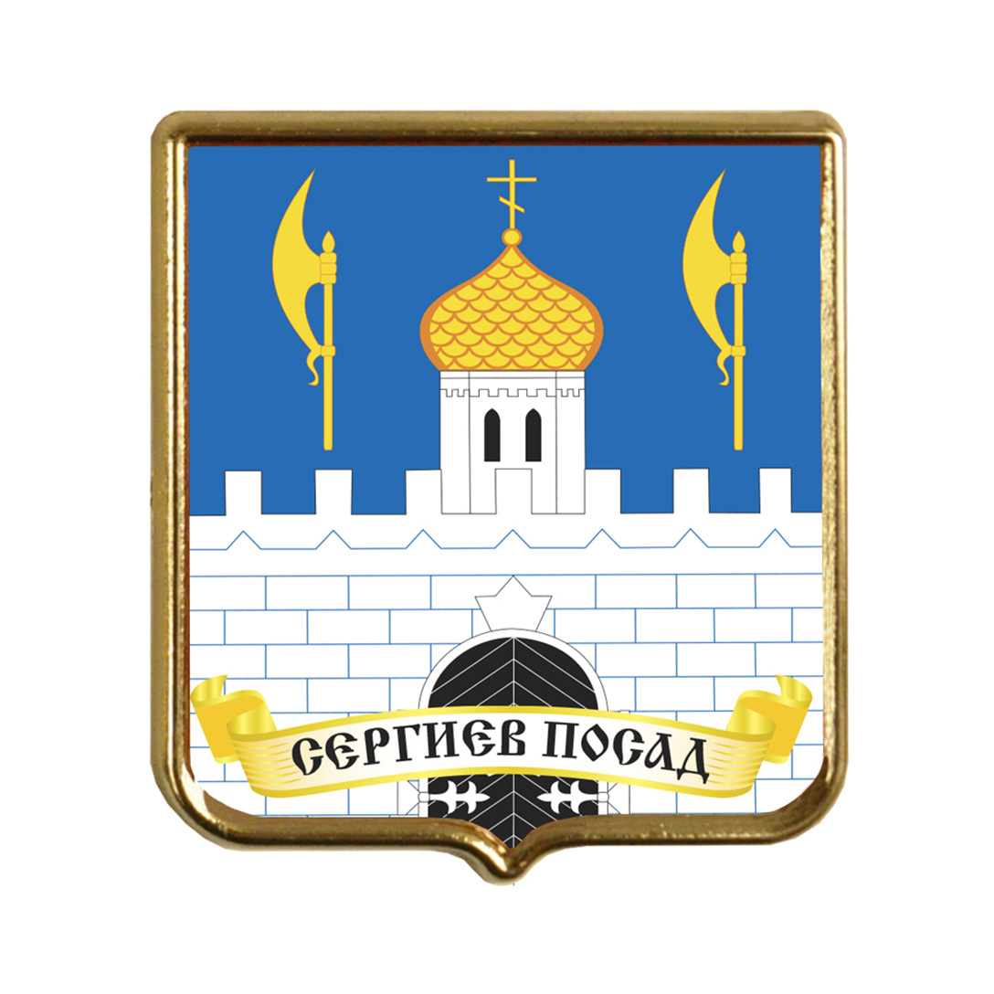 Сергиев Посад герб