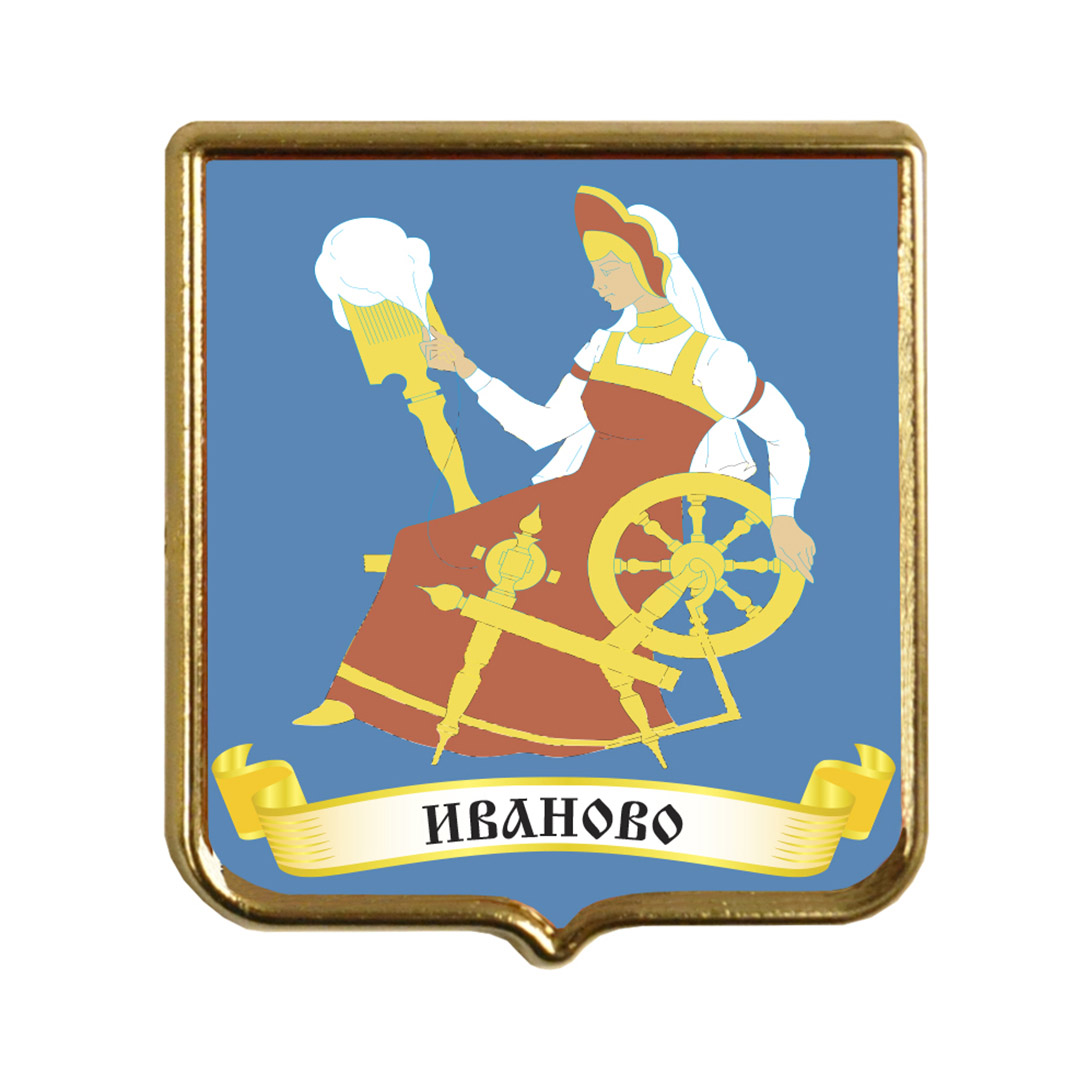 Гербы городов ивановской области фото с названиями