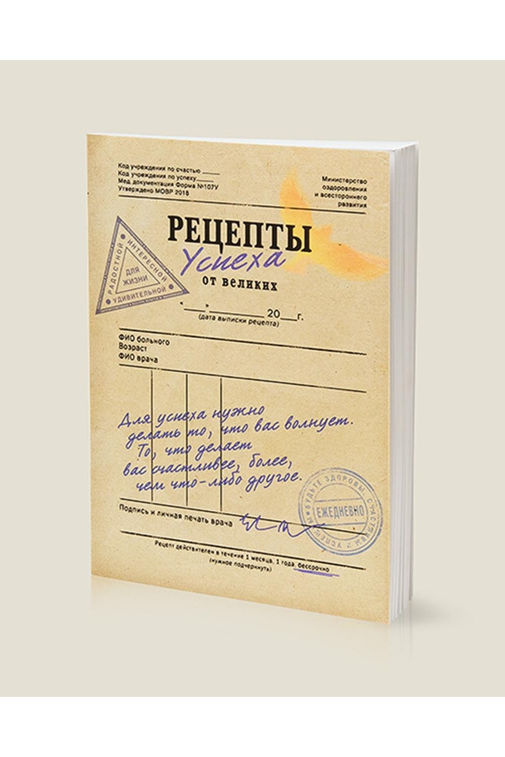 Купить Книгу Рецепты Счастья