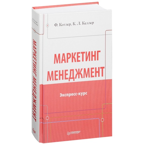 Краткий курс управление персоналом