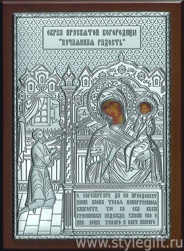 22 декабря икона нечаянная. Икона благолепие. Икона Нечаянная радость, 1876г серебряный оклад. Икона из серебра Нечаянная радость. Икона Нечаянная радость в Москве.