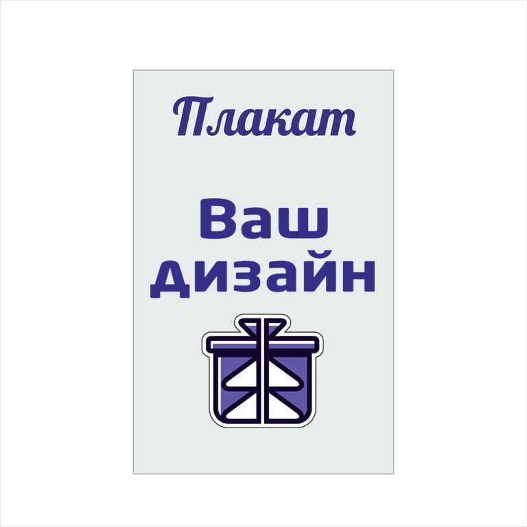 Вашим дизайном