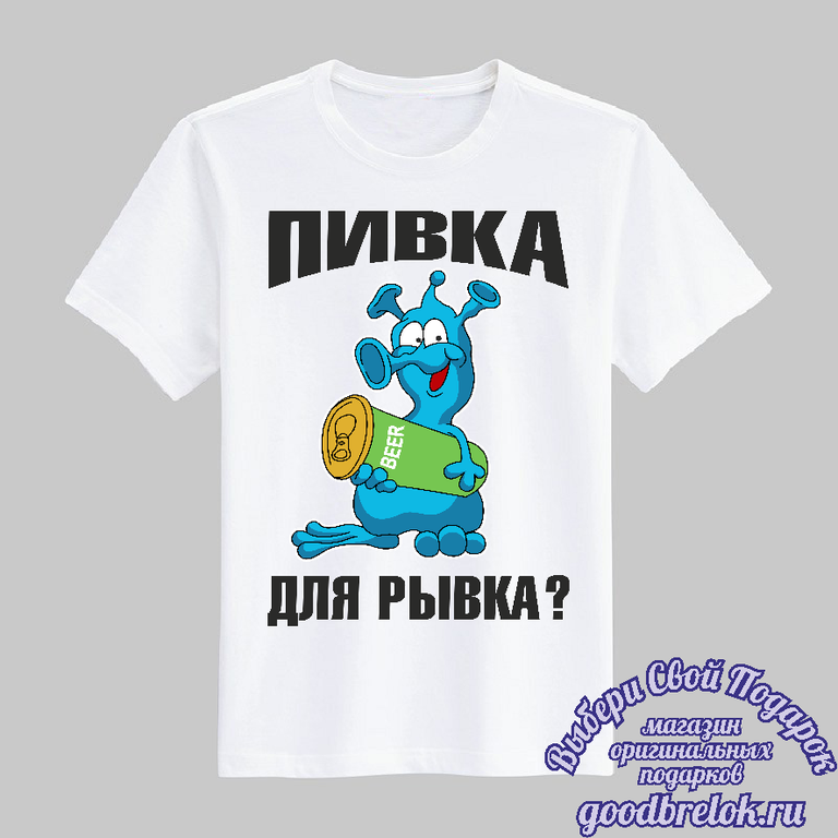 Пивка для рывка. Пивка для научного рывка. Пивка для учебного рывка. Пивка для рывка Warcraft.