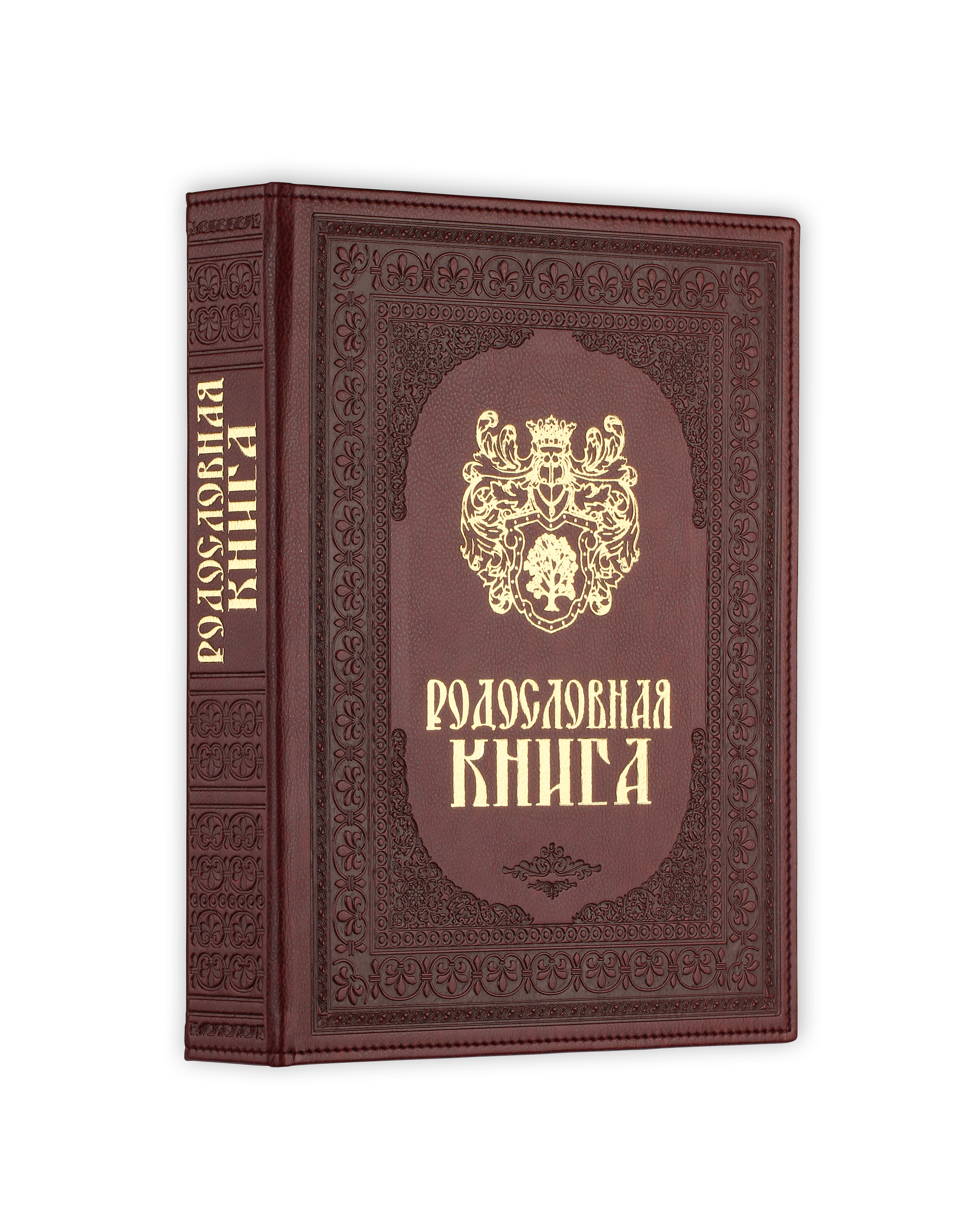 Родословная книга. Родословная книга - художественная (бордо). Родословная книга на свадьбу. Санкт Петербурге родословной. Альбом рода.