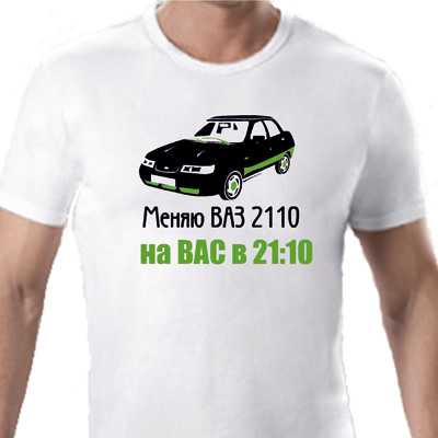 Меняю ваз на ваз