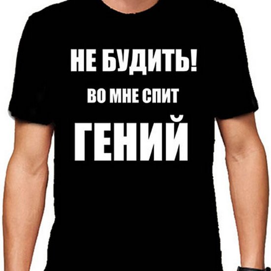 Во мне. Надпись не будить. Картинка не будить. Надпись я сплю, не буди меня. Надпись меня не будить.