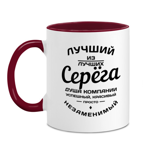 Серега картинки прикольные. Серега лучший. Кружка Серега.