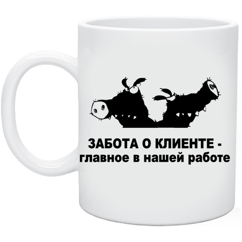 Наша забота. Забота о клиенте. Забота о покупателях. Забота о клиенте главное в нашей работе. Слоганы о заботе клиентов.