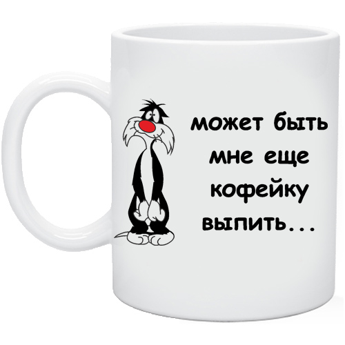 Кружка бывшей. Надписи на кружках про выпивку. Кружки с приколом про выпивку. Смешные кружки про бывших. Прикольные надписи на чашку свете.