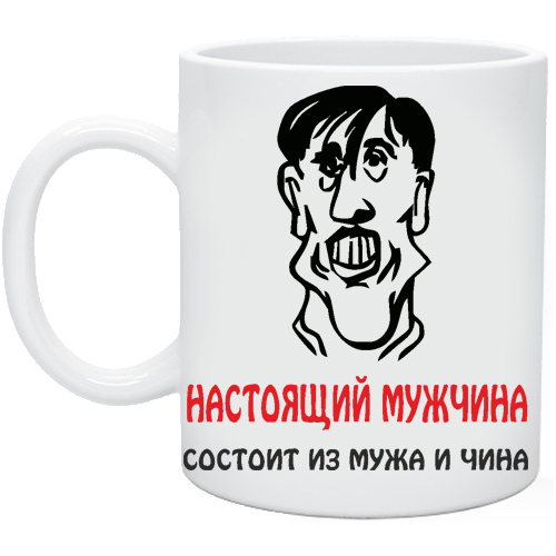 Мужчина состоит