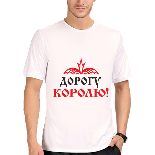 Царь дорог