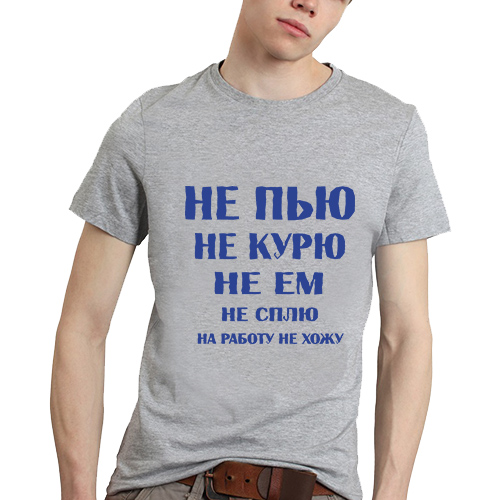 Не пью не тянет картинки