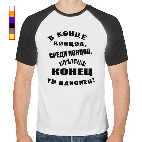 В конце концов среди концов. В конце концов среди концов найдешь конец ты. В конце концов среди концов найдешь конец ты наконец Автор. В конце концов среди концов прикол.